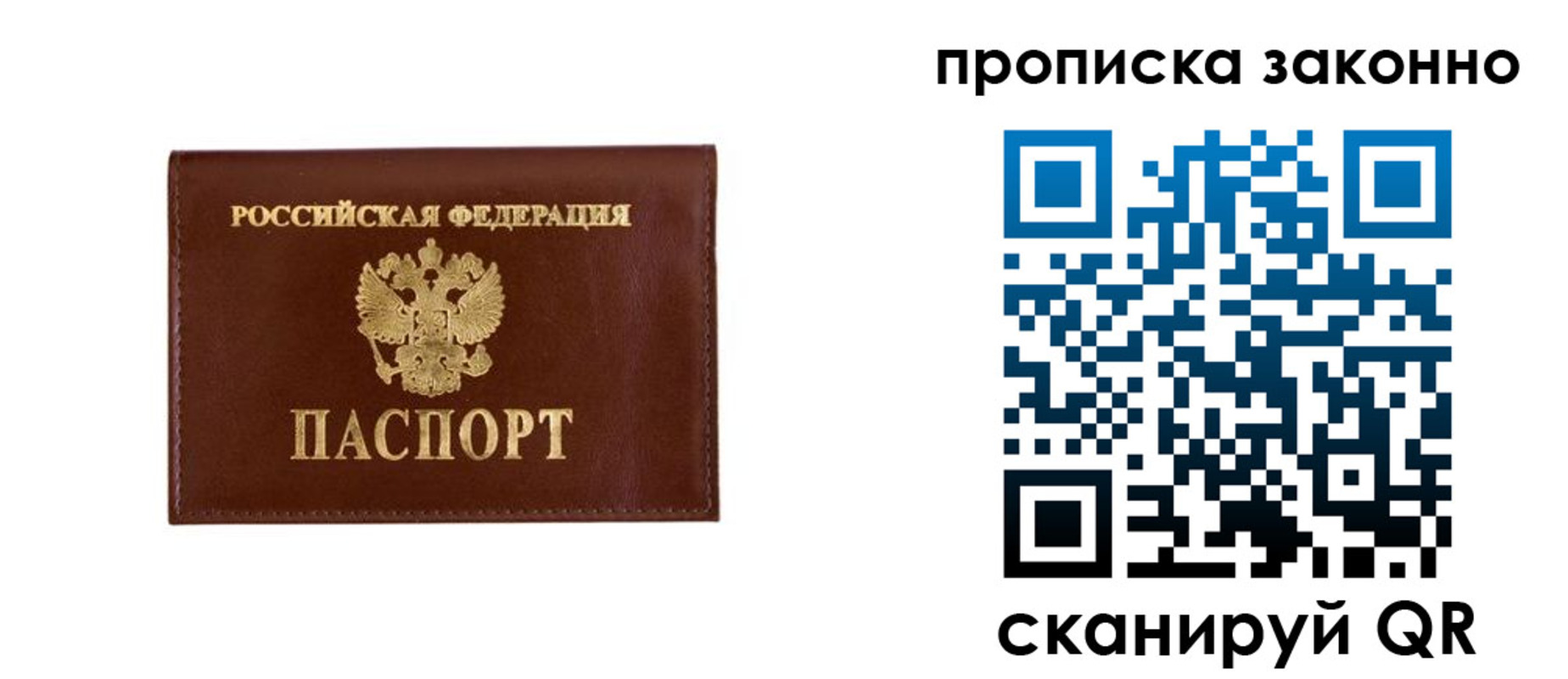 прописка штамп в Сергаче
