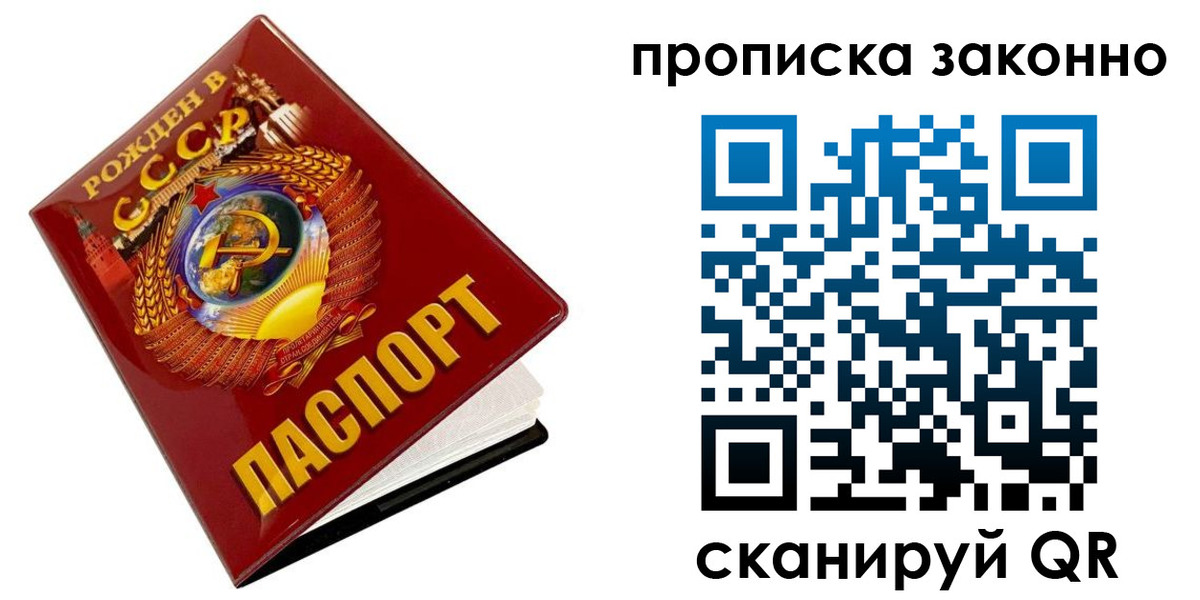 временная прописка в Сергаче
