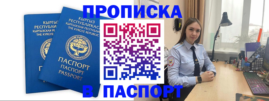 регистрация в Сергаче