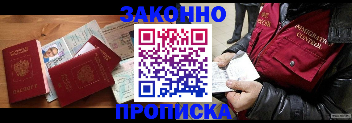 временная регистрация недорого в Сергаче