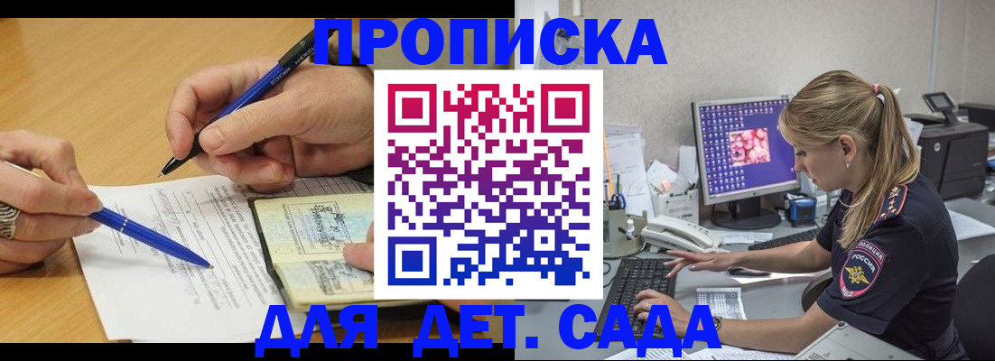 временная регистрация поиск в Сергаче