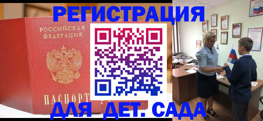 прописка законно в Сергаче