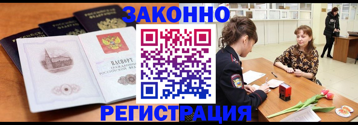 временная регистрация собственник в Сергаче